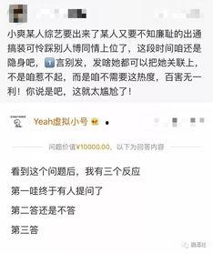 退圈人爆料娱乐圈,揭秘幕后真相与心酸历程