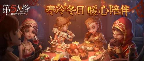 第五人格最新春节爆料,神秘角色揭晓，全新玩法等你解锁！
