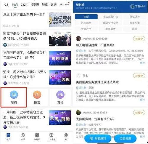 大山直播间爆料视频大全,视频大全揭秘幕后真相